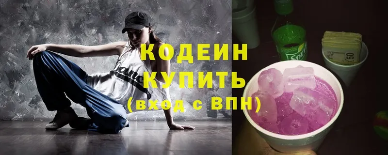 купить наркоту  Щёкино  Кодеин Purple Drank 