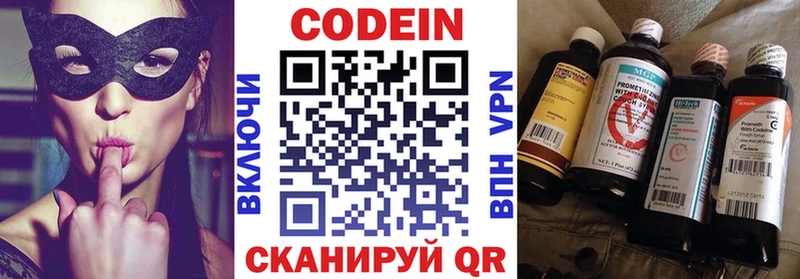 Кодеиновый сироп Lean напиток Lean (лин)  Щёкино 