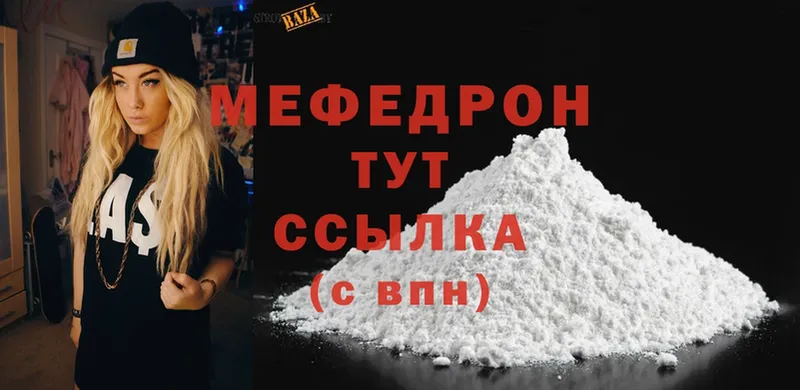 купить закладку  Щёкино  Меф mephedrone 