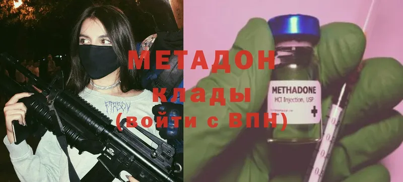 наркотики  Щёкино  Метадон methadone 