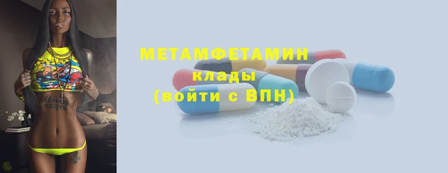 МЕТАМФЕТАМИН Methamphetamine  Щёкино 